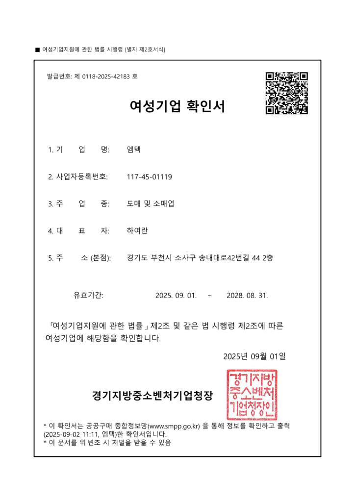 여성기업